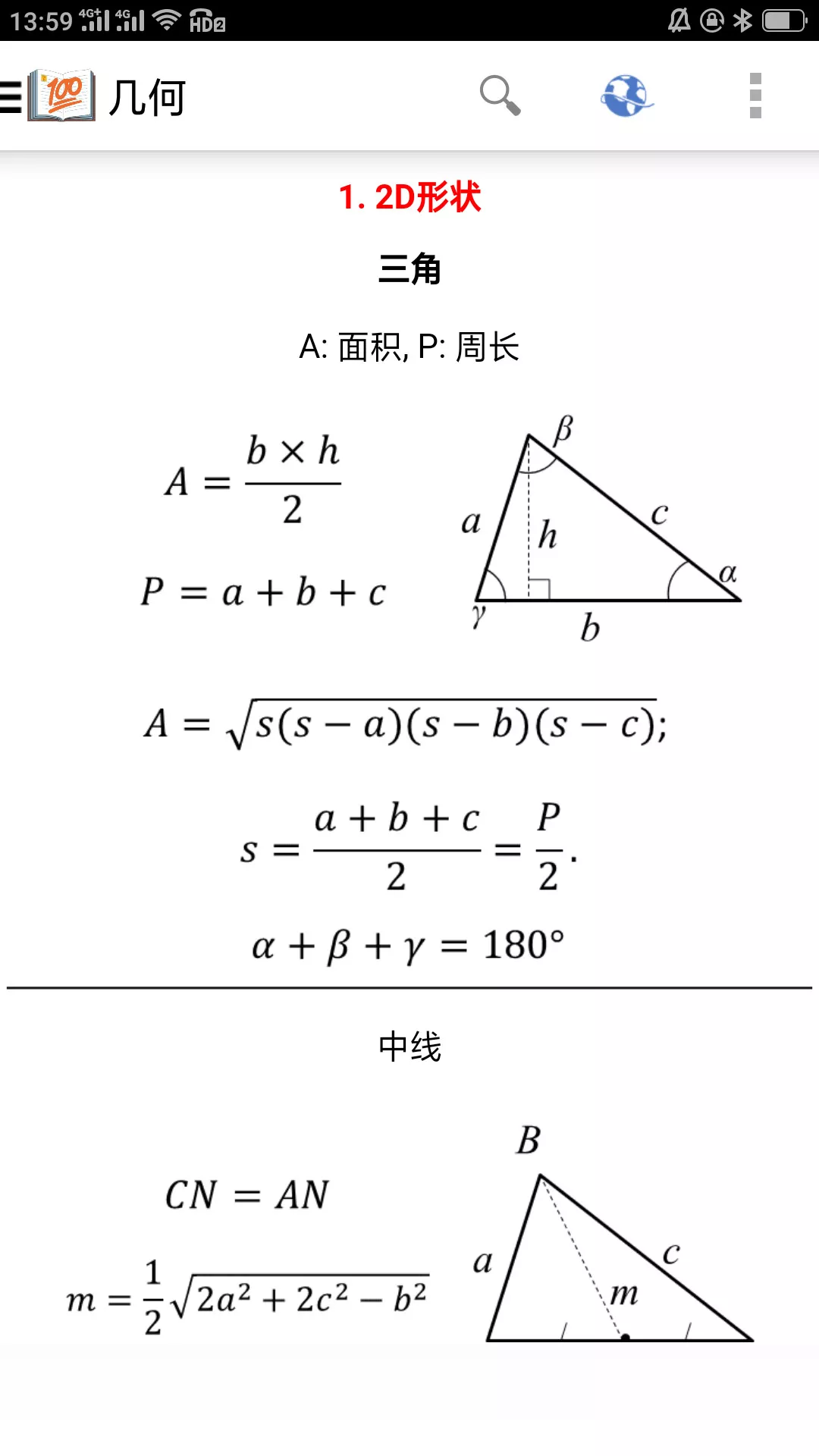 作业答案搜题大全