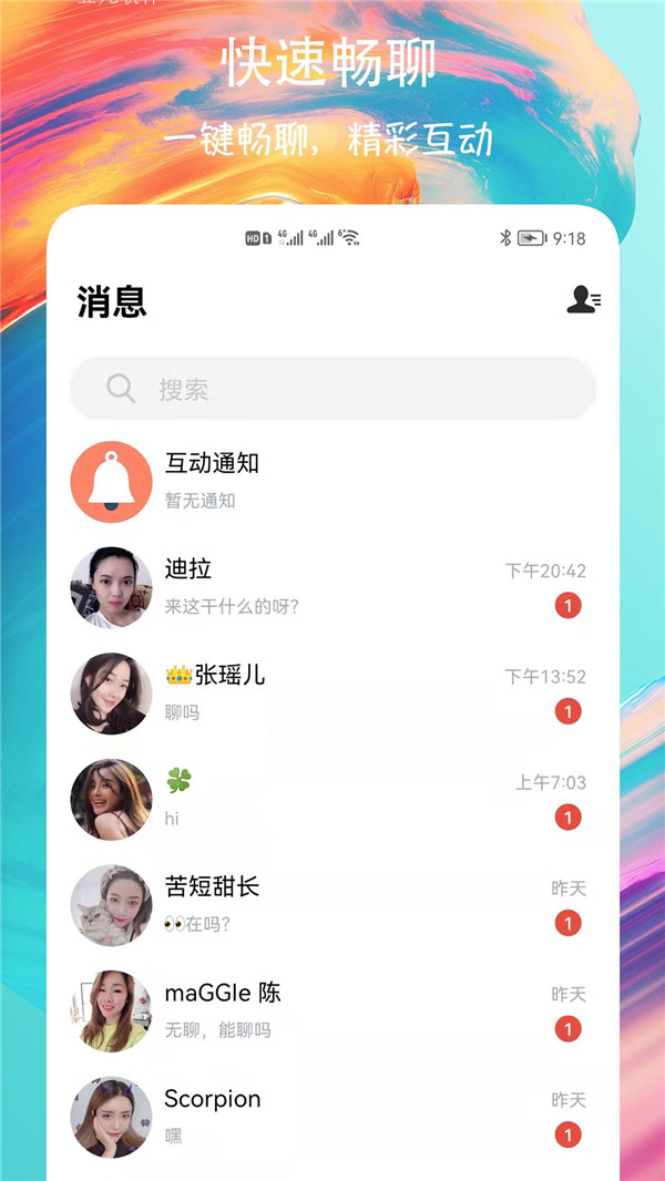 附近速聊交友