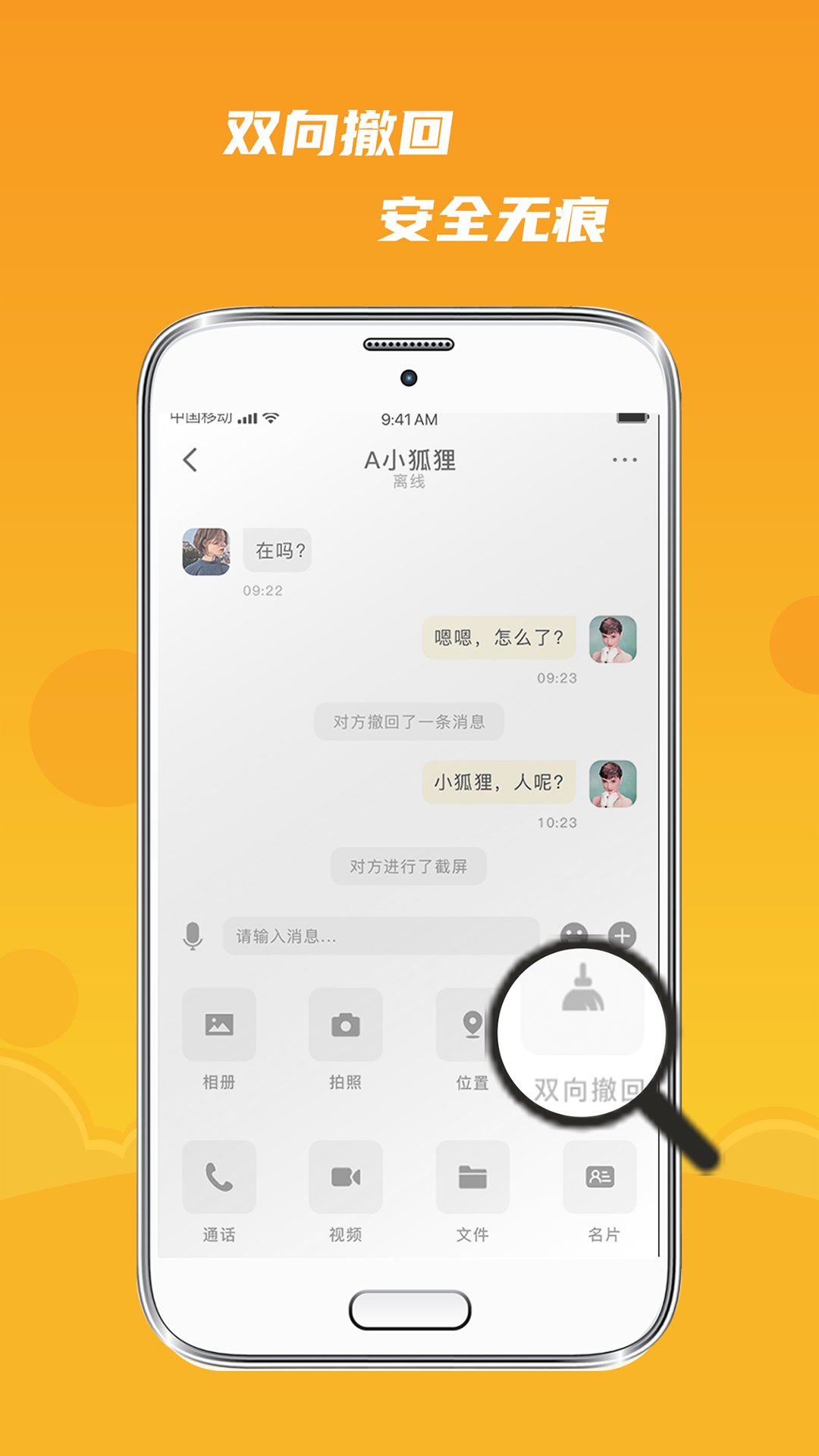 默言默语交友