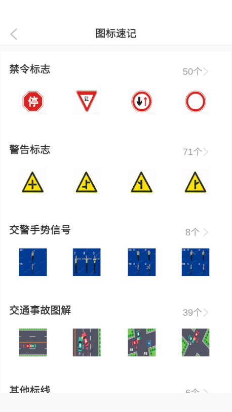 驾考必过宝典