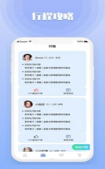 旅泊