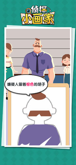 侦探小画家破解版