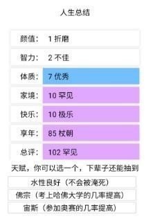 人生重开模拟器火影忍者