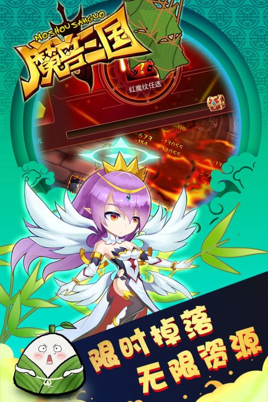 魔兽三国福利版