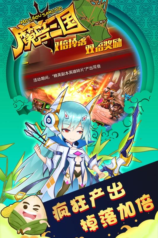 魔兽三国福利版