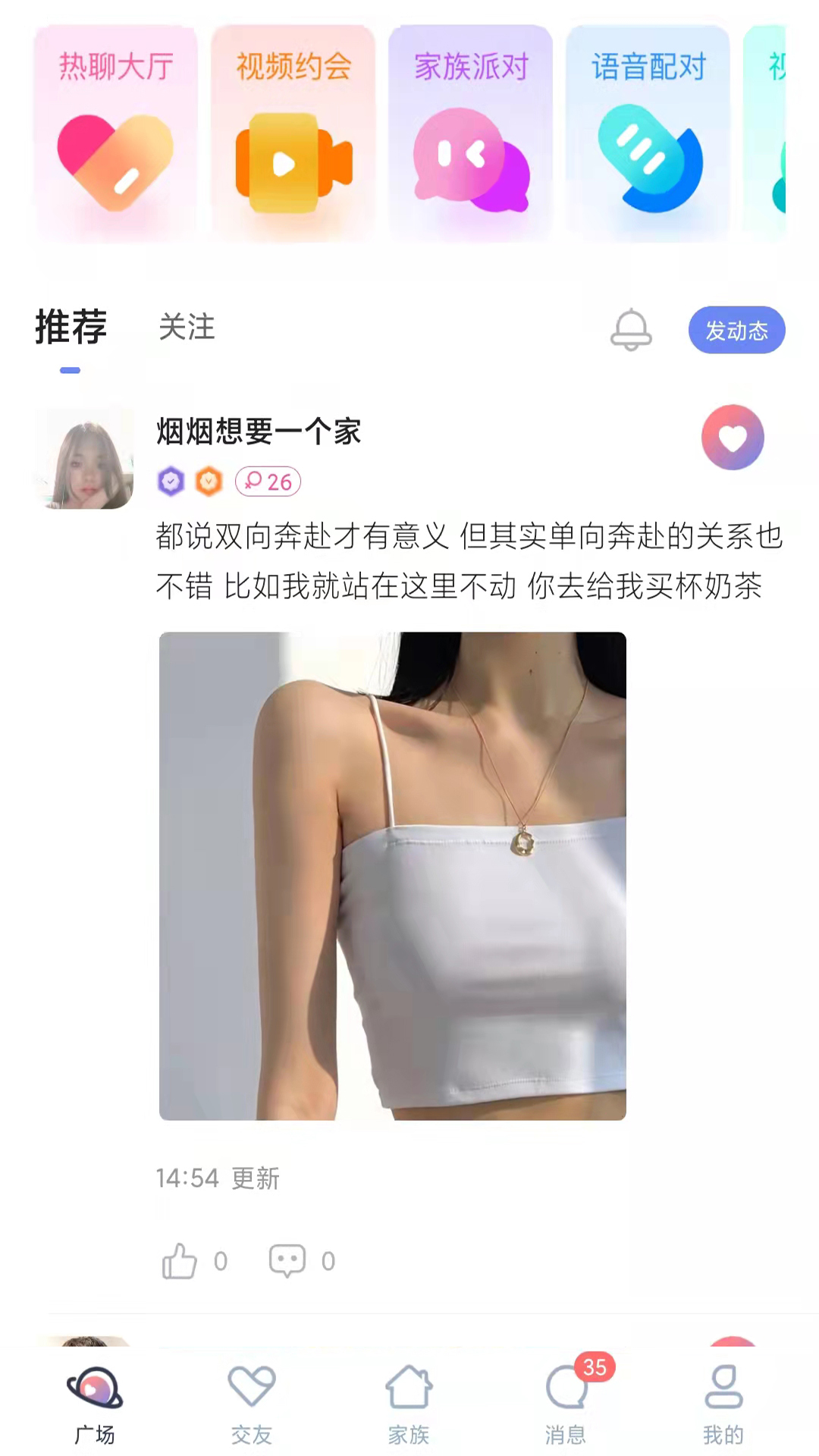 附近任心聊