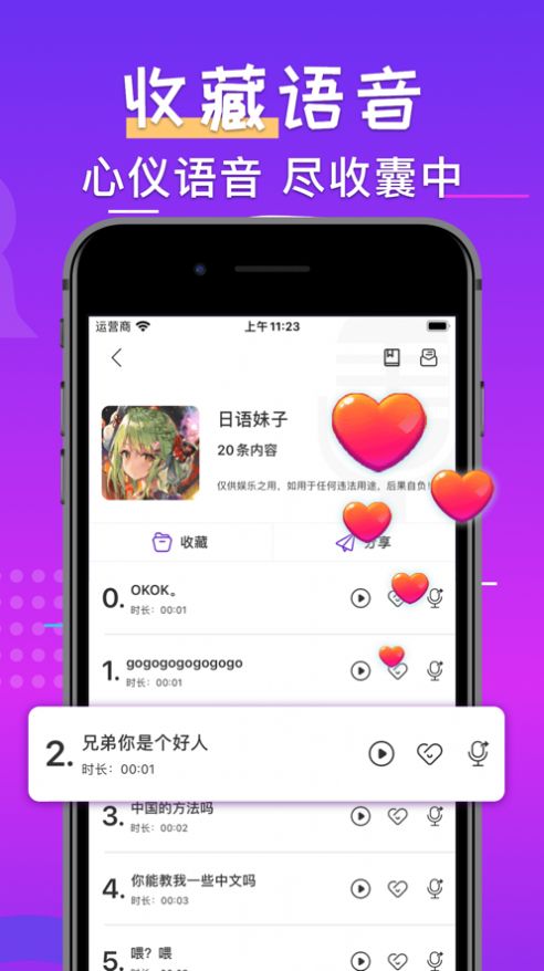 百变变声器pro