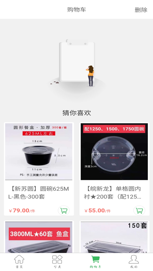 鲜品锦园网点端