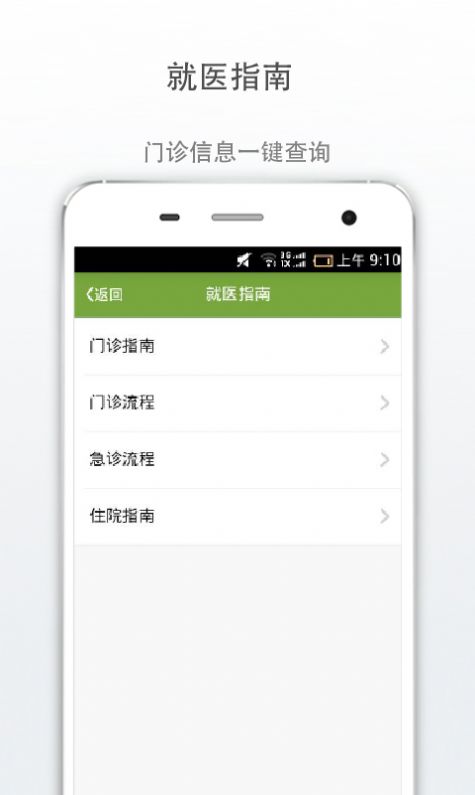 广安门医院挂号app