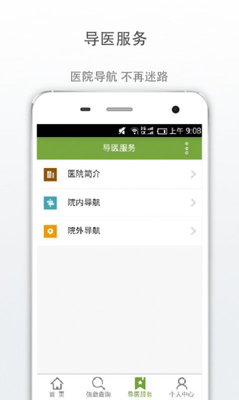 广安门医院挂号app