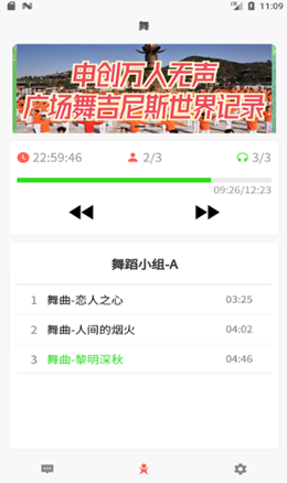 十音音乐