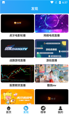 微笑tv