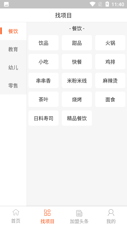 掌上钇鋒