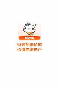 极兔游戏盒极速版