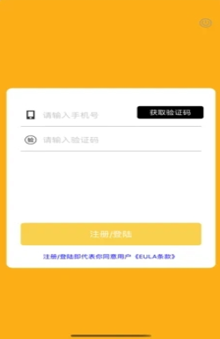 游迅界