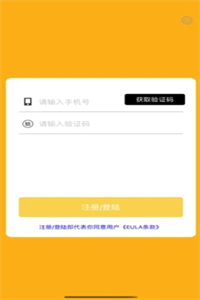 游迅界