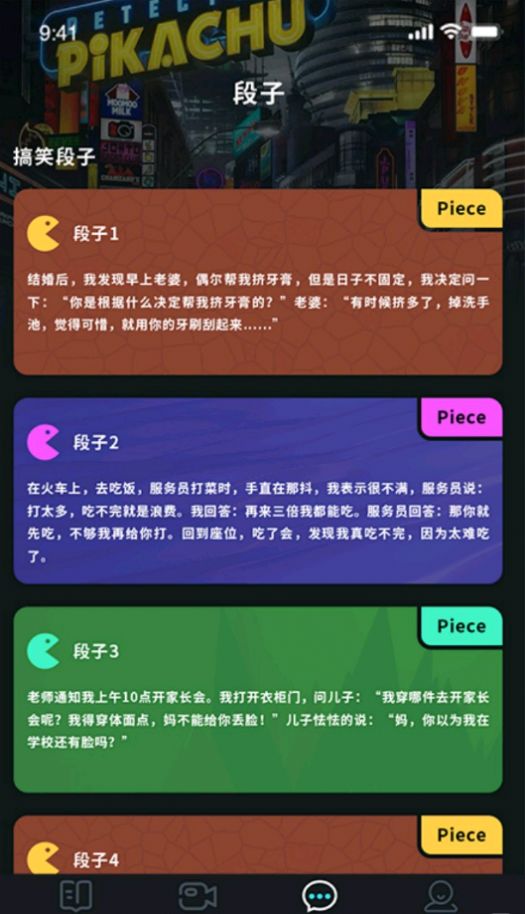 聚会玩剧本