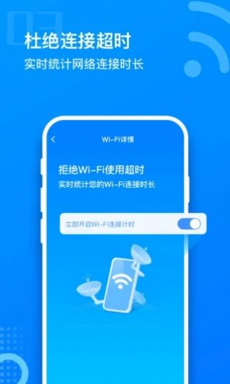 畅想WiFi