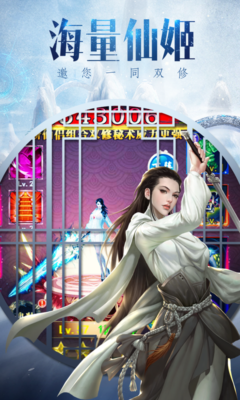 仙风道骨