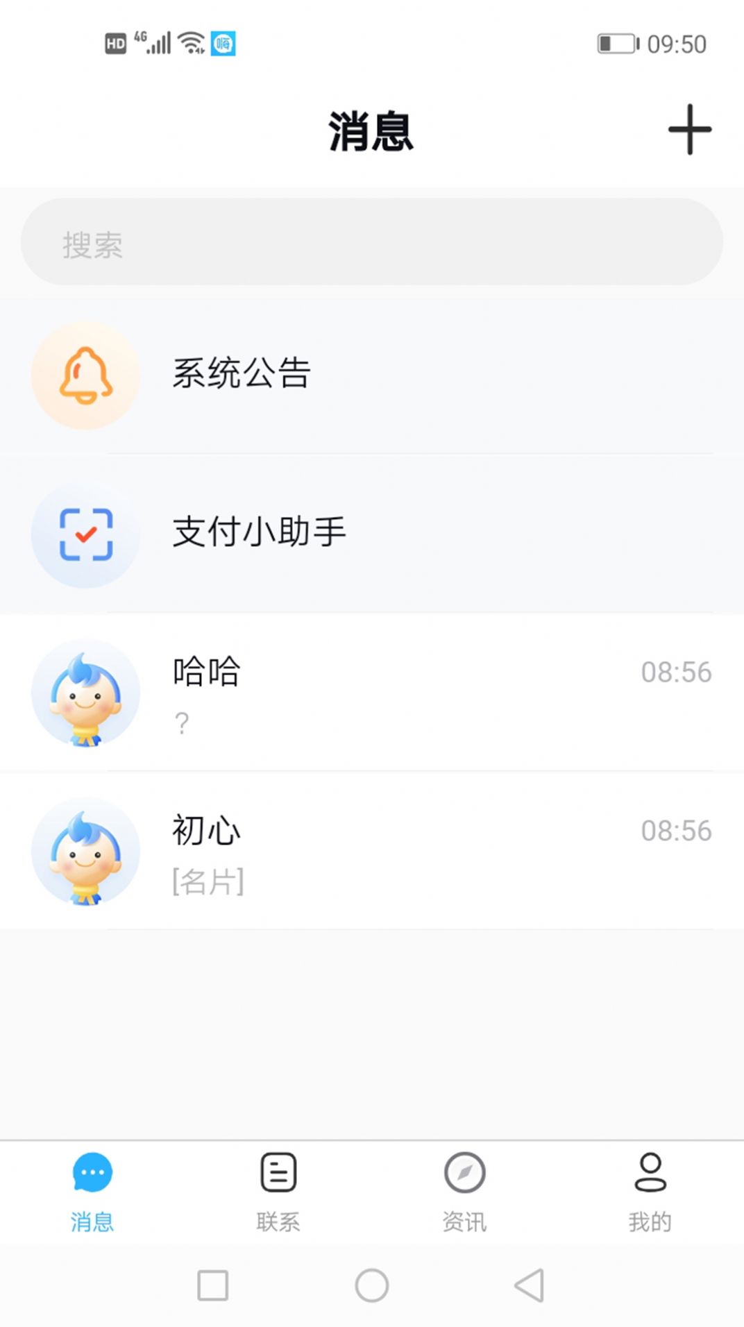 嗨淘客