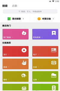 Sling聚合音乐