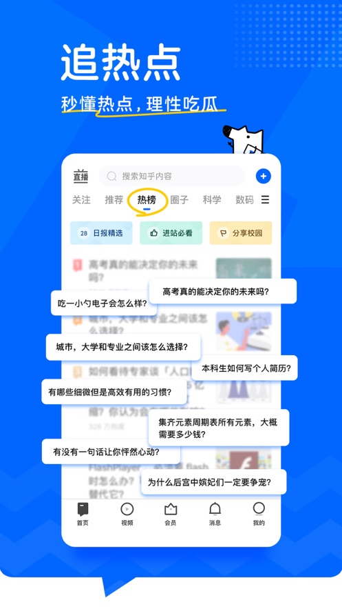 乐答百科历史