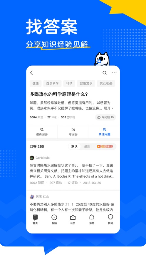 乐答百科历史