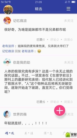 汝我交友