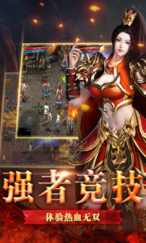 帝战高爆版