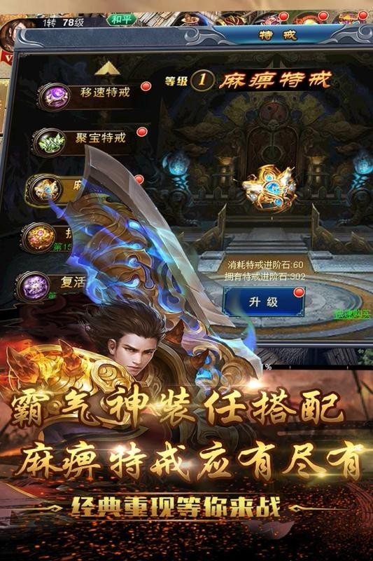 神将屠龙官网版