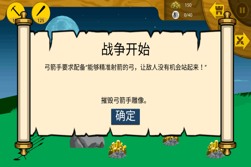 火柴人冲突无限钻石金币版