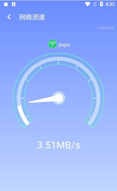 青春wifi极速连