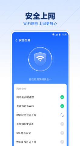 超强WiFi伴侣