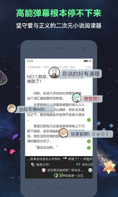 欢乐书客vip公用账号共享版