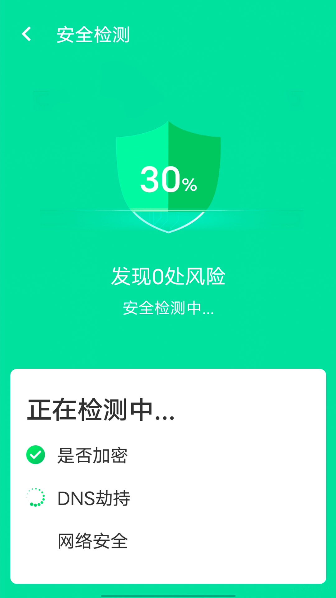 贴心wifi管家