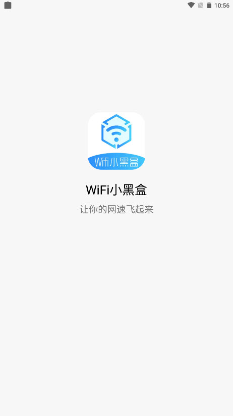 WiFi小黑盒