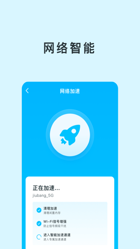 WiFi小黑盒