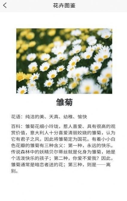 鲜花知识星球