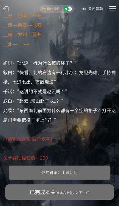 犯罪大师袭击事件分析案