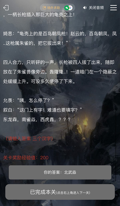 犯罪大师袭击事件分析案