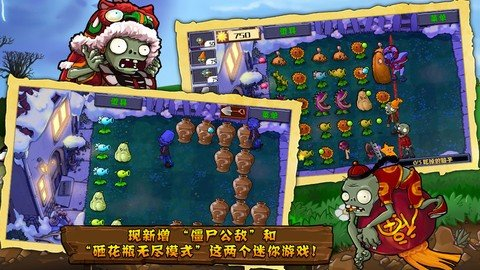 植物大战僵尸西游版无限金币钻石版