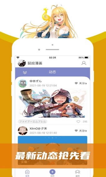 鼠绘漫画