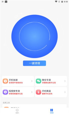 远峰WiFi