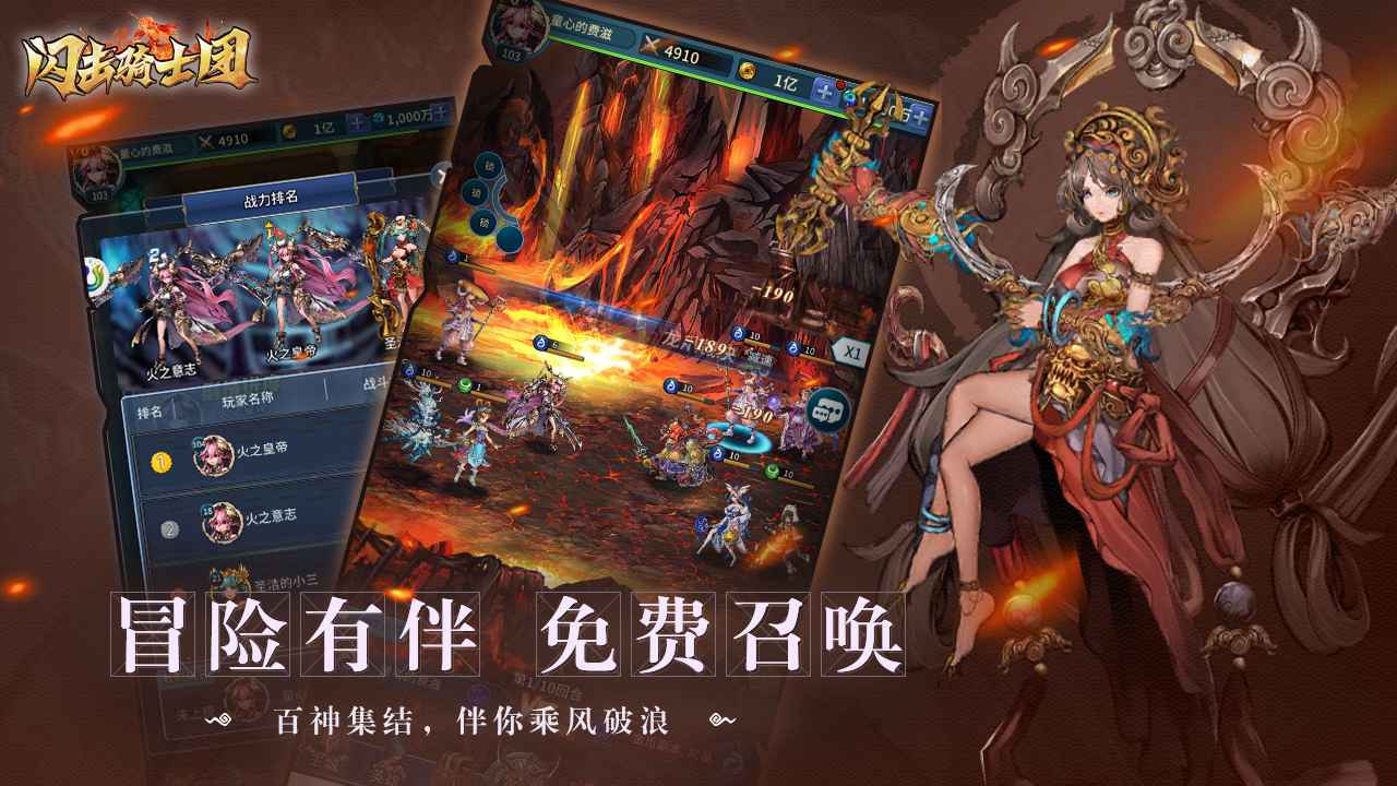 闪击骑士团破解版