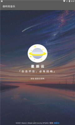 夜听雨音乐