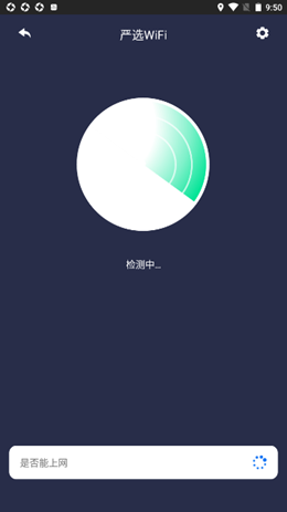 严选WiFi