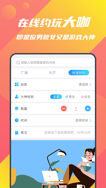 音音游戏陪练