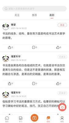 墨香美育家长端平台