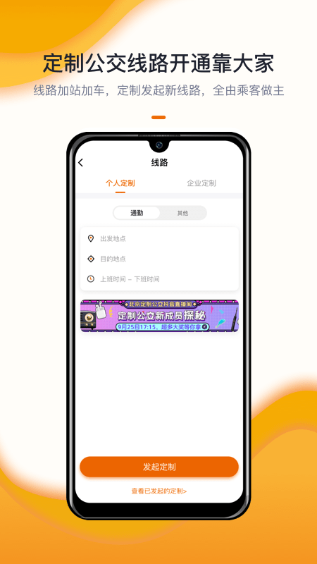 张家口公交