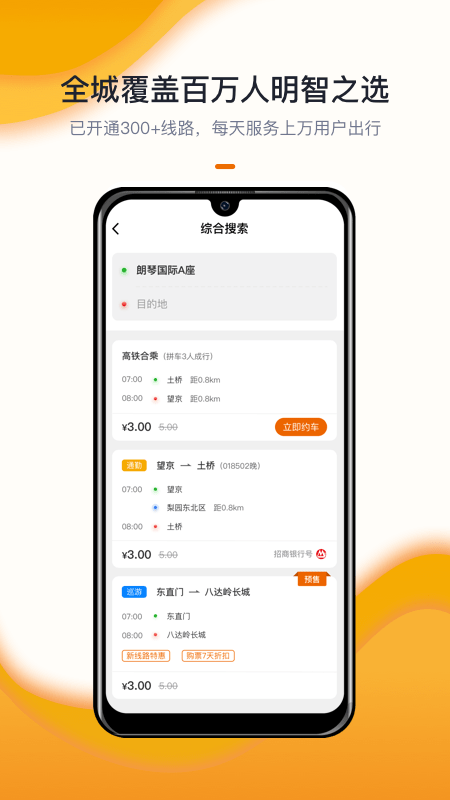张家口公交
